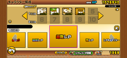 立ち回り参考画像