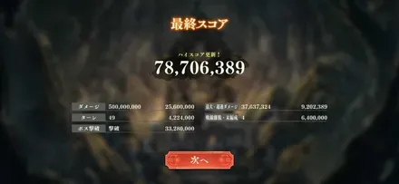 EXTREME突破