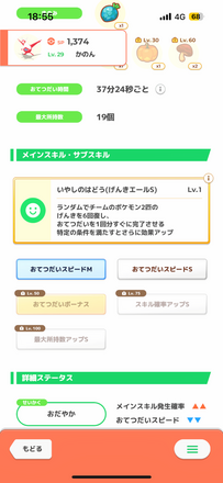 コメント画像