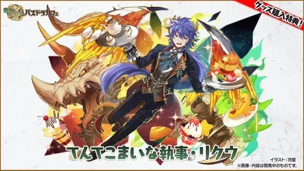 リクウ