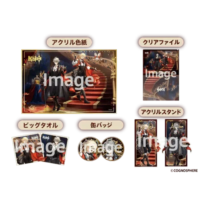 ダブルチャンスのグッズ