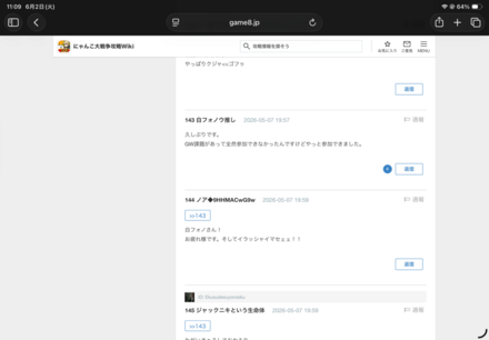 コメント画像