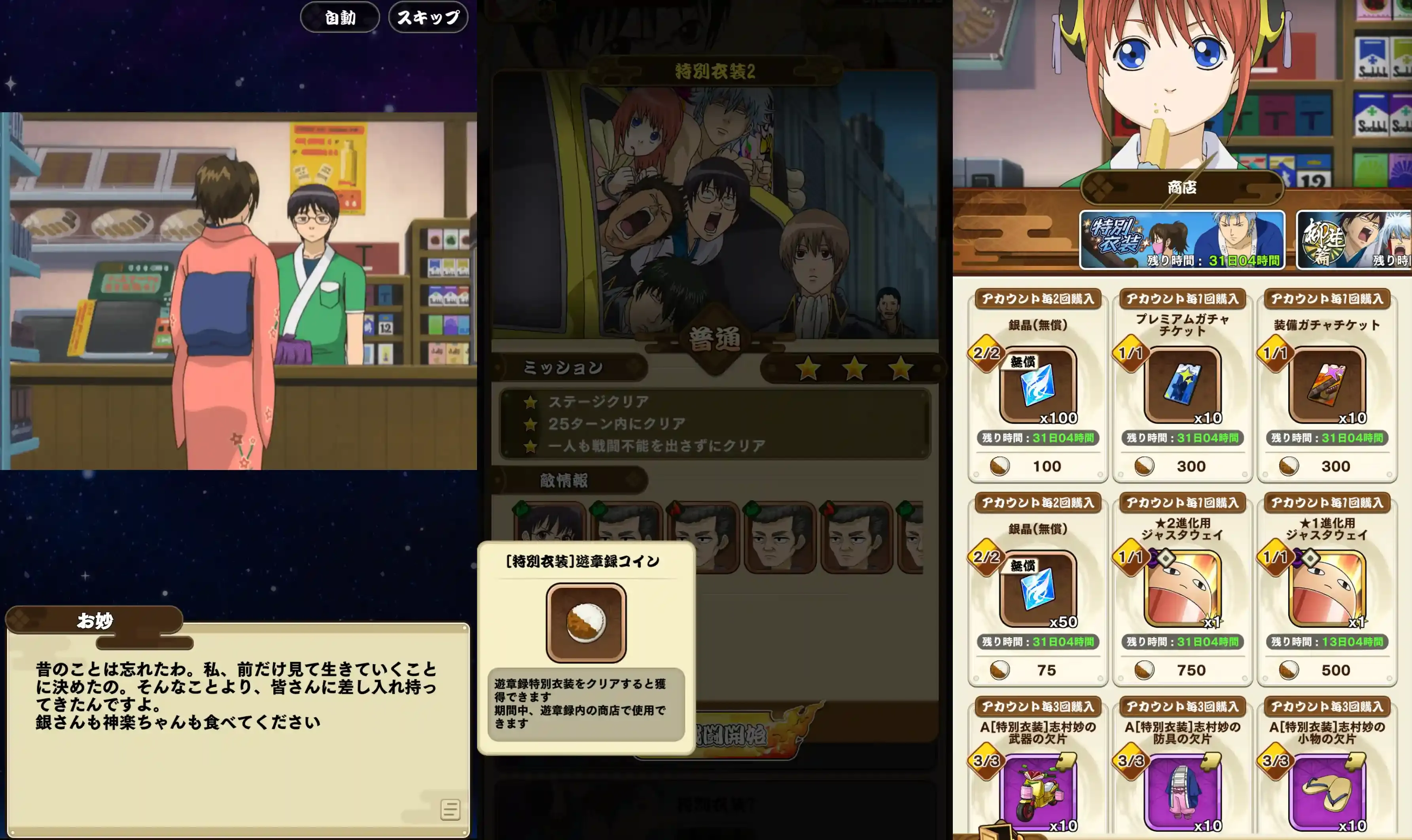 遊章録 遊び方
