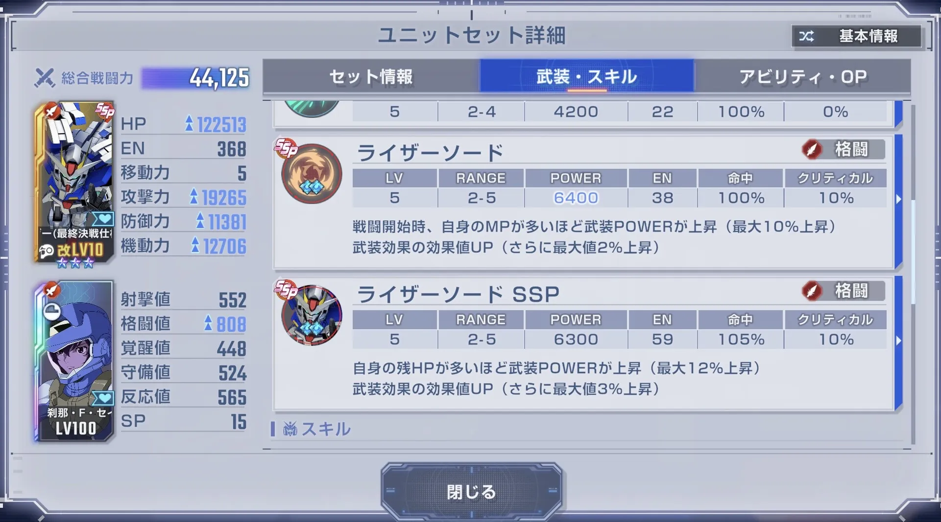 ダブルオーライザー（最終決戦仕様）