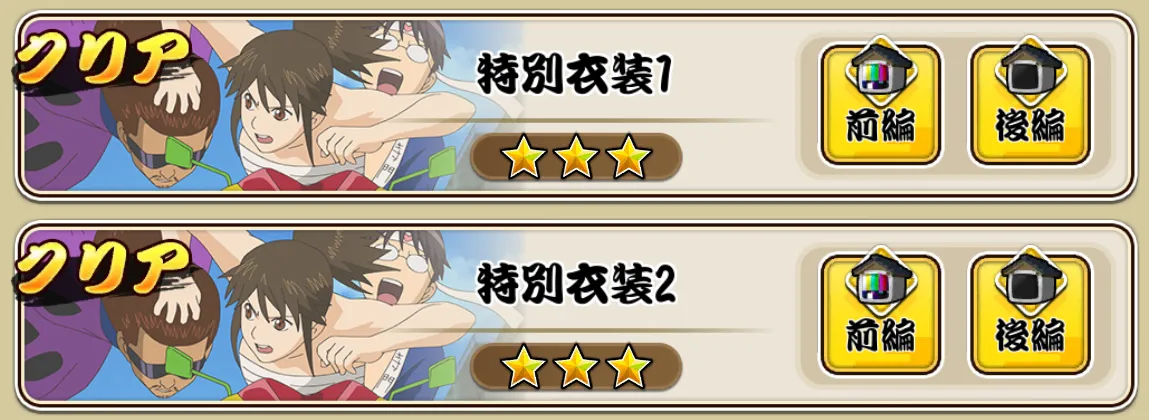 ダンジョン選択
