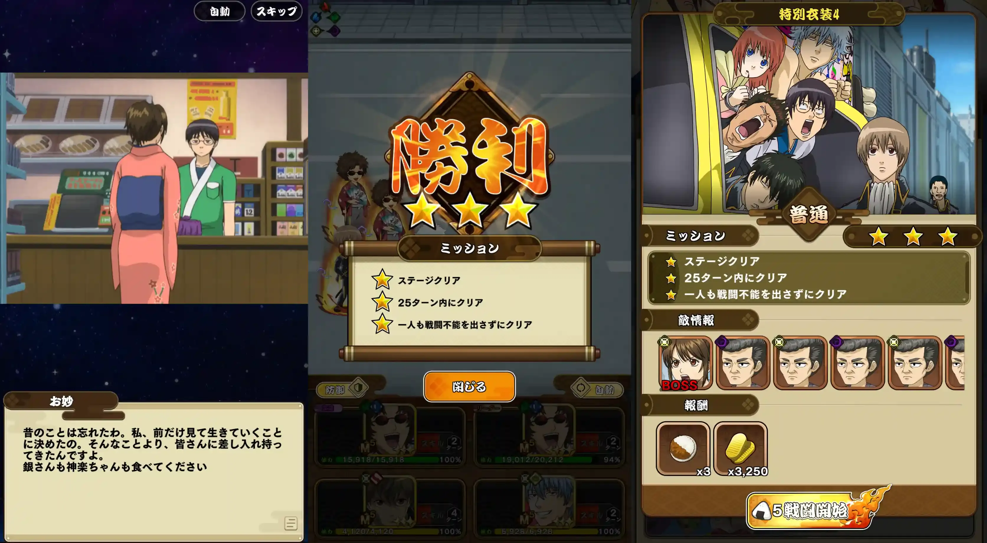 遊章録 進め方