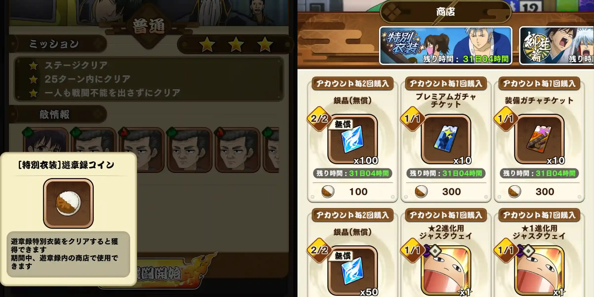 遊章録 交換所