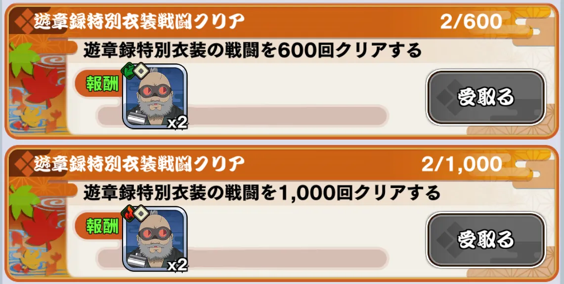 ミッション