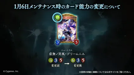 グリームニルナーフ
