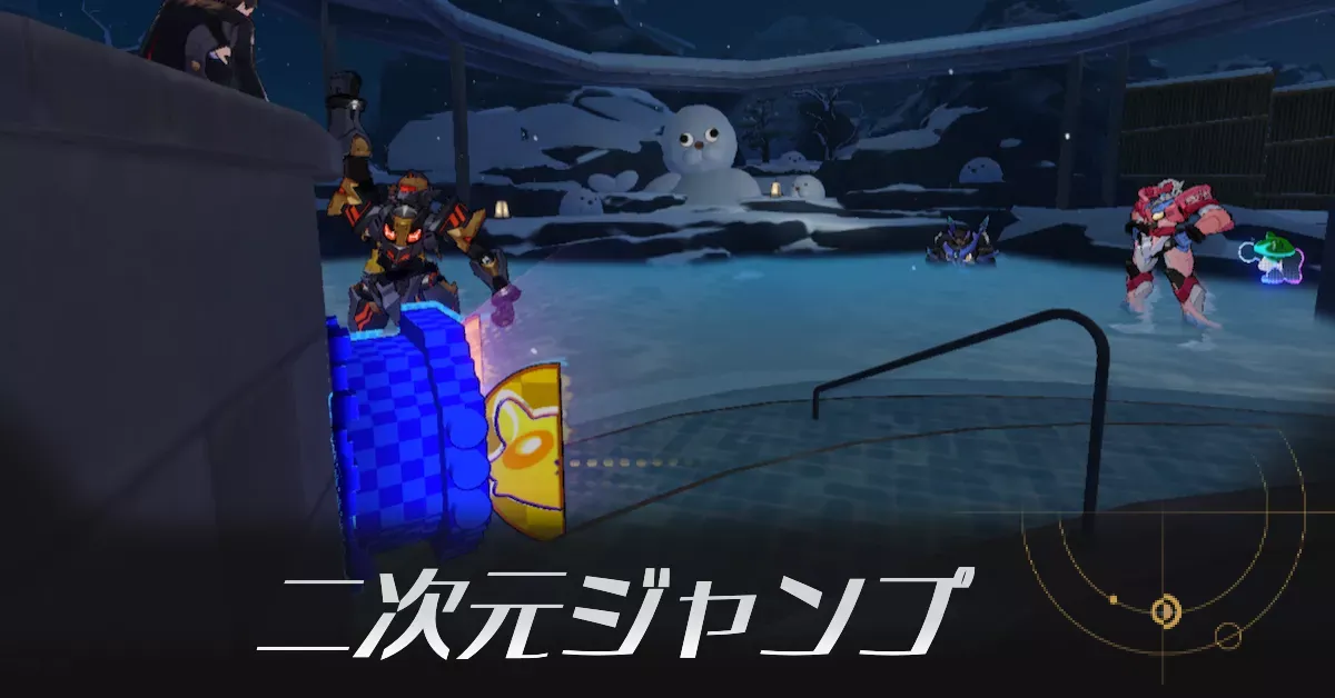 渡画泉隠の二次元ジャンプ