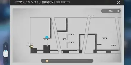 二次元ジャンプマップ