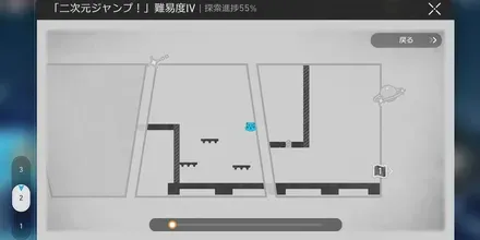 二次元ジャンプ見た目