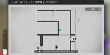 二次元ジャンプ見た目