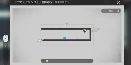 二次元ジャンプ見た目