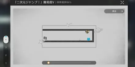 二次元ジャンプ見た目