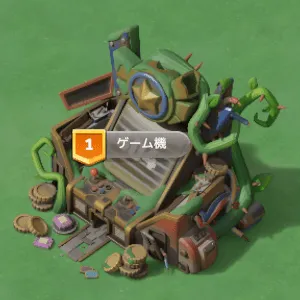 ゲーム機