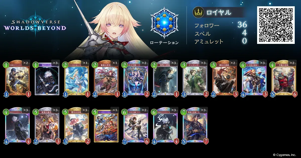 sere様　連携ロイヤル
