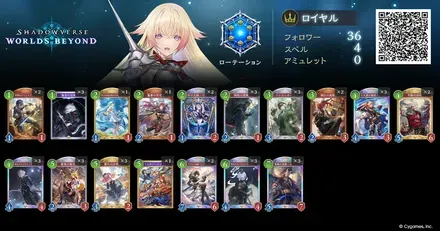 デッキレシピ