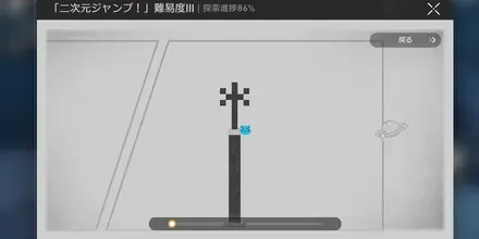 二次元ジャンプマップ