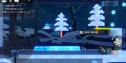 二次元ジャンプ見た目