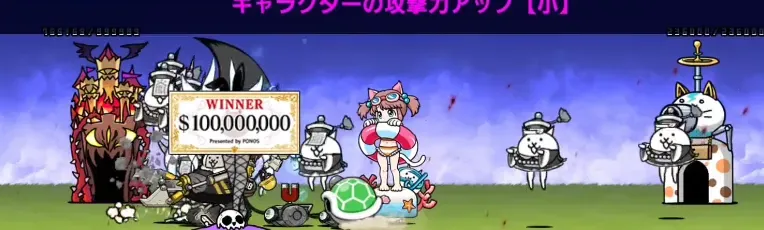 速攻編成