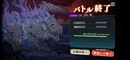 1パーティで突破