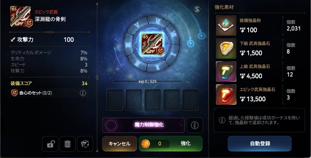 強晶石