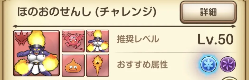 弱点の氷属性を使う