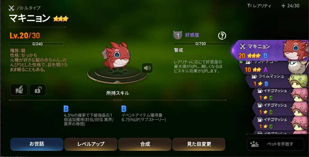 ペット効果