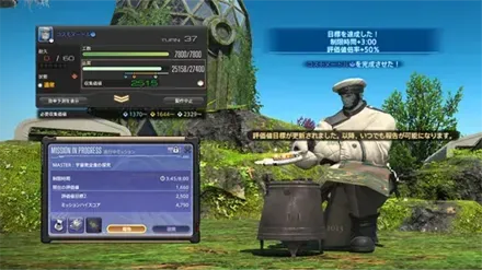 マスターシップミッション