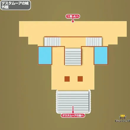 デスタムーアの城・外観画像