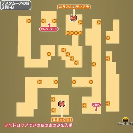 デスタムーアの城・3階-B画像