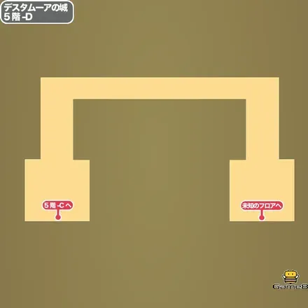 デスタムーアの城・5階-D画像