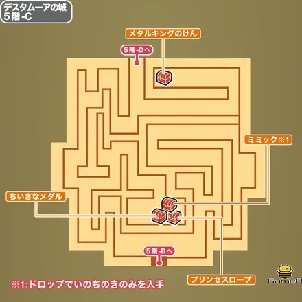 デスタムーアの城・5階-C画像