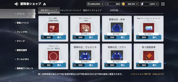 イベントショップ