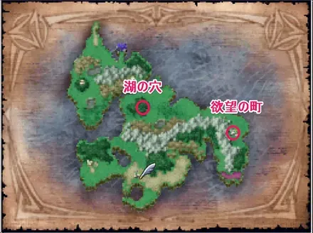 湖の穴