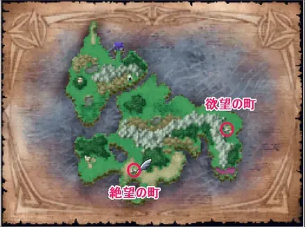 欲望の町