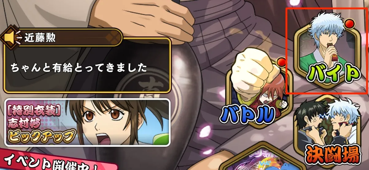 バイト①