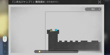 二次元ジャンプマップ