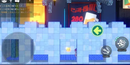 二次元ジャンプ見た目