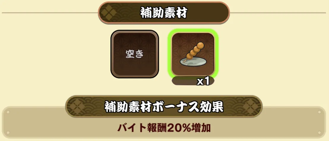 バイト④
