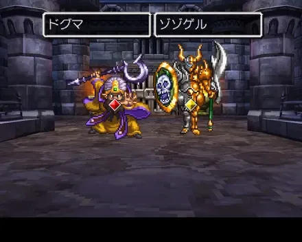 ドグマとゾゾゲル