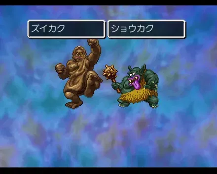 ズイカクとショウカク
