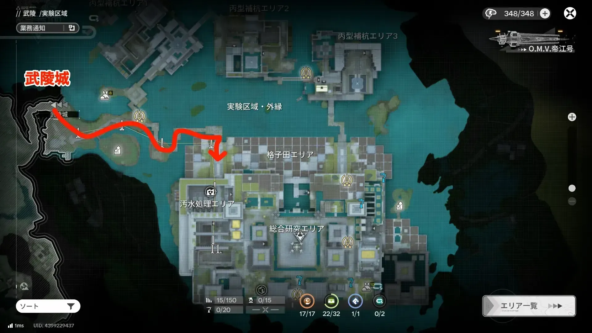 武陵城