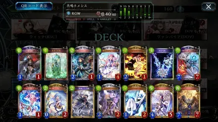 共鳴ネメシス