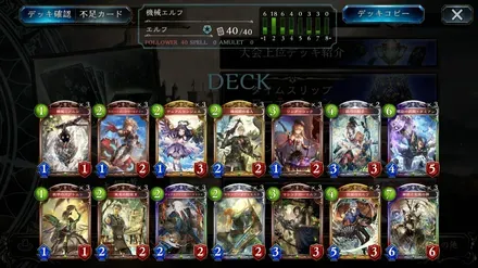機械エルフ