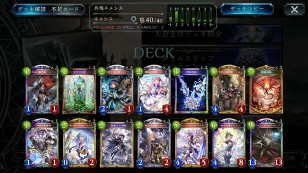 ナーフ後共鳴ネメシス
