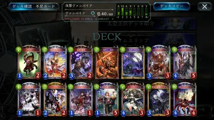 復讐ヴァンパイア