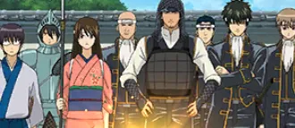 真選組屯所