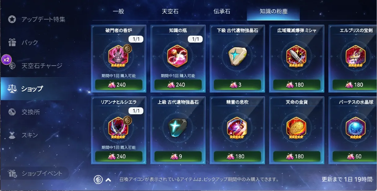 知識の粉塵ショップ